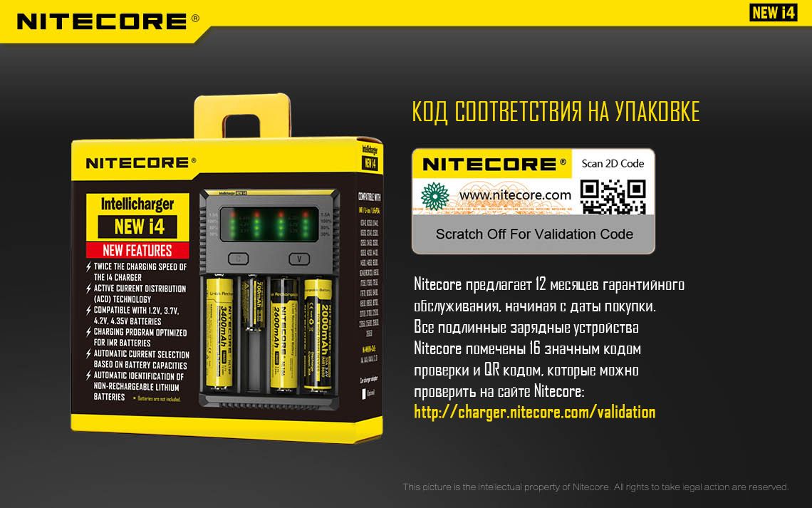 NiteCore NEW i4