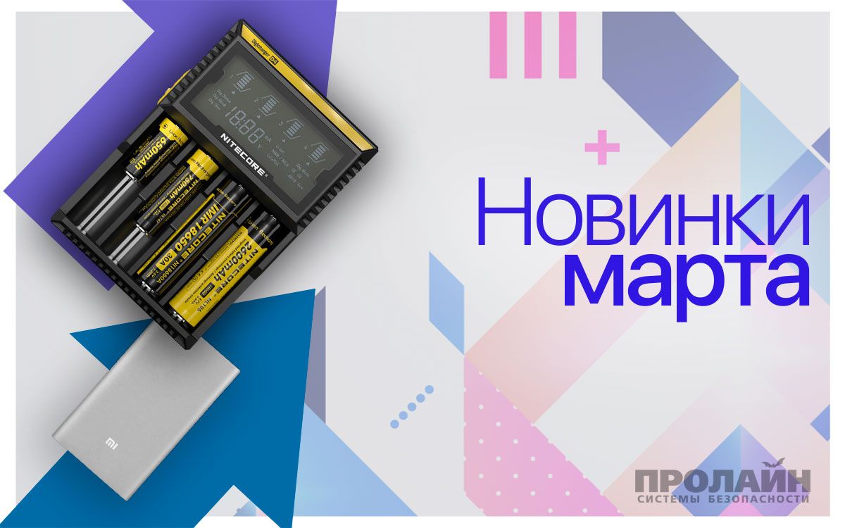 Новинки магазина за март 2017