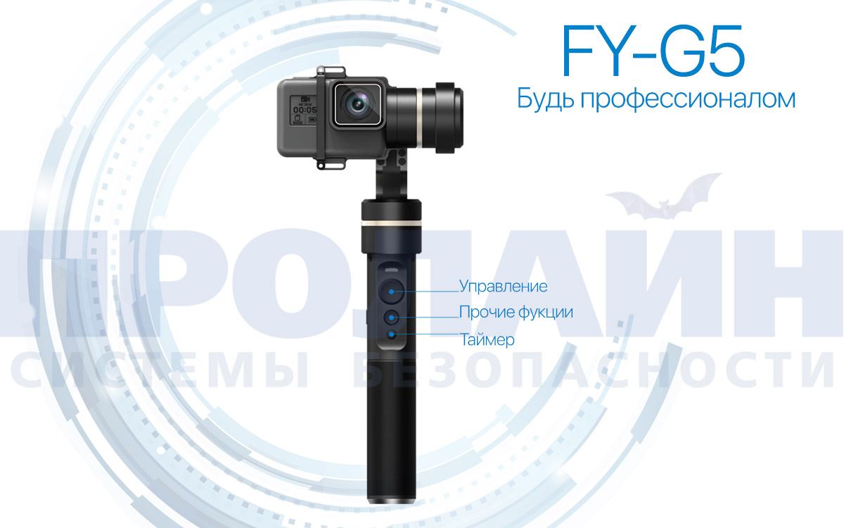 FEIYU FY-G5