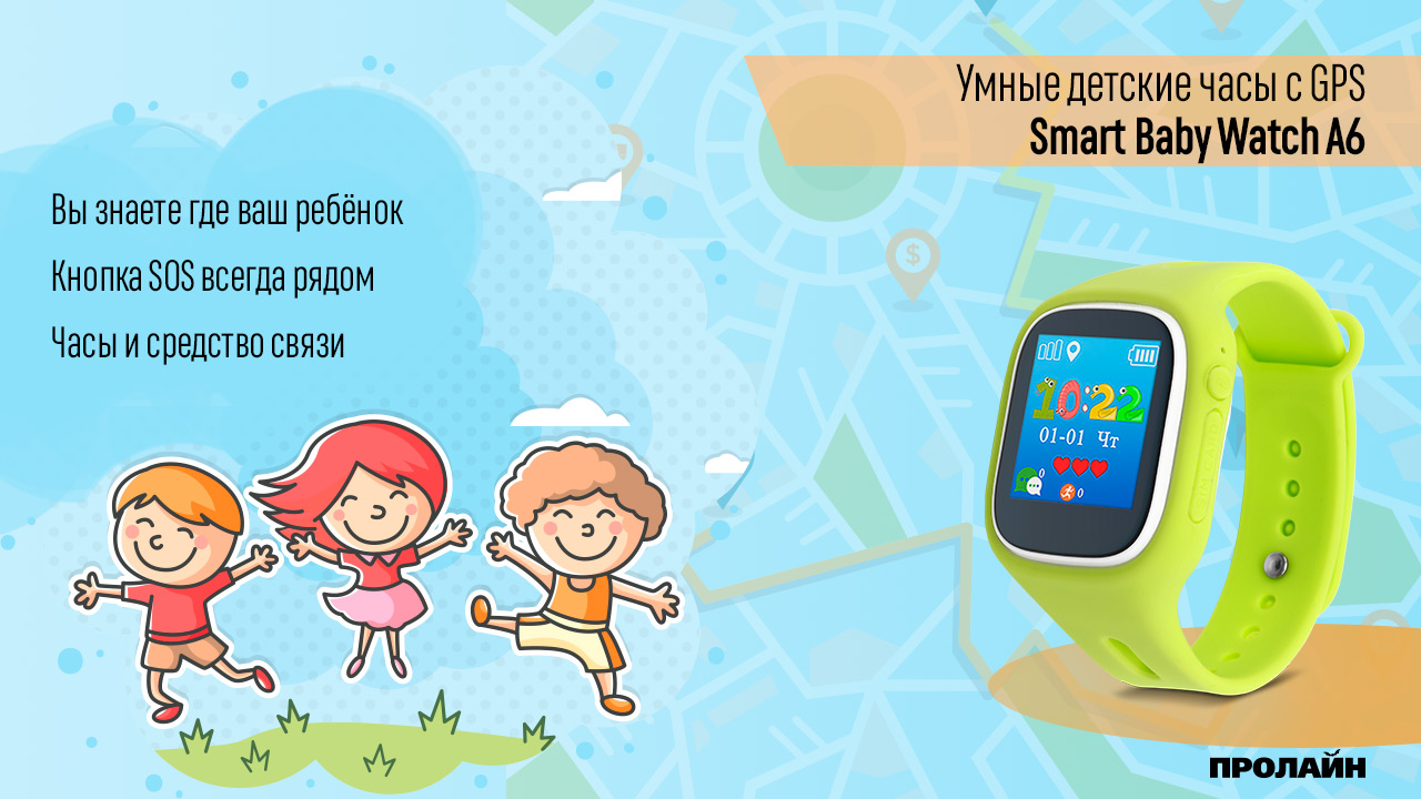 Умные детские часы с GPS Smart Baby Watch A6 Green