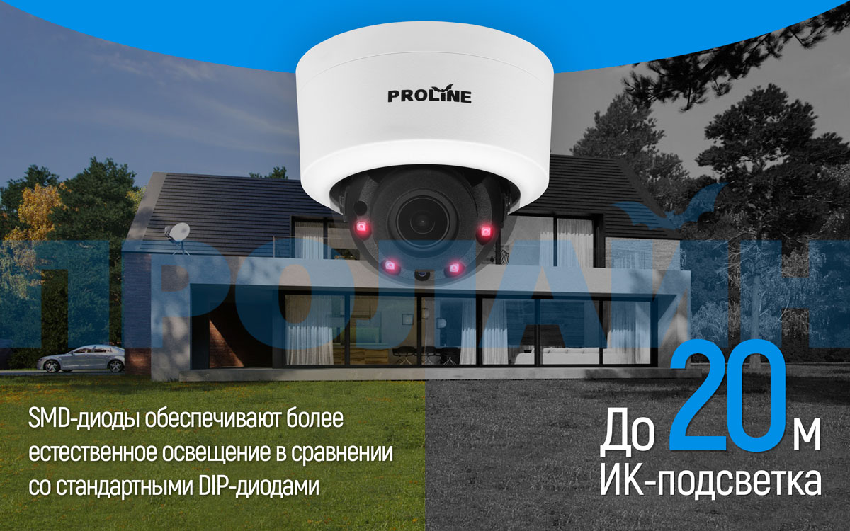 Купольная AHD/CVI/TVI/CVBS видеокамера (гибридная) Proline PR-H1032DE2Z-OF