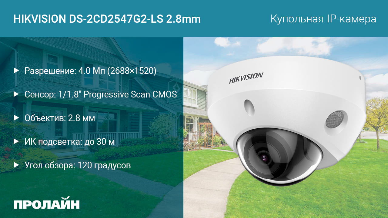 IP-видеокамера Proline PR-HPT223FX