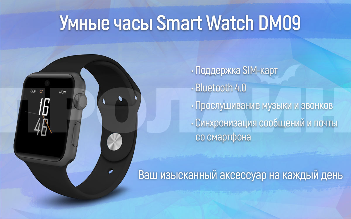 Умные часы Smart Watch DM09 Black