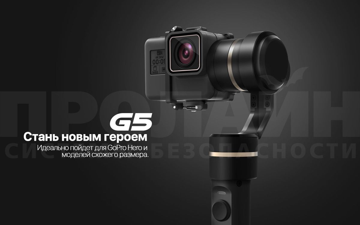 FEIYU FY-G5