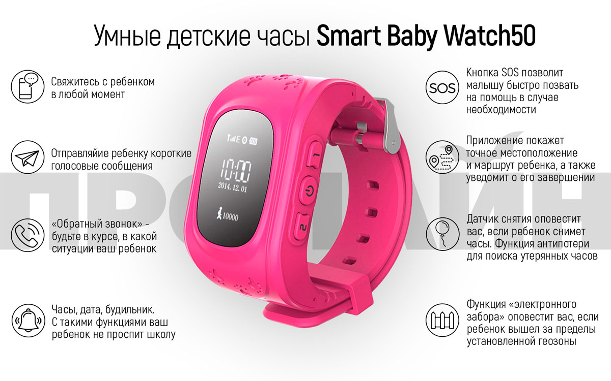 Умные детские часы с GPS Smart Baby Watch Q50 Pink