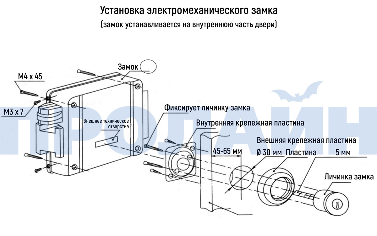 Электромеханический замок Accordtec AT-EL101А