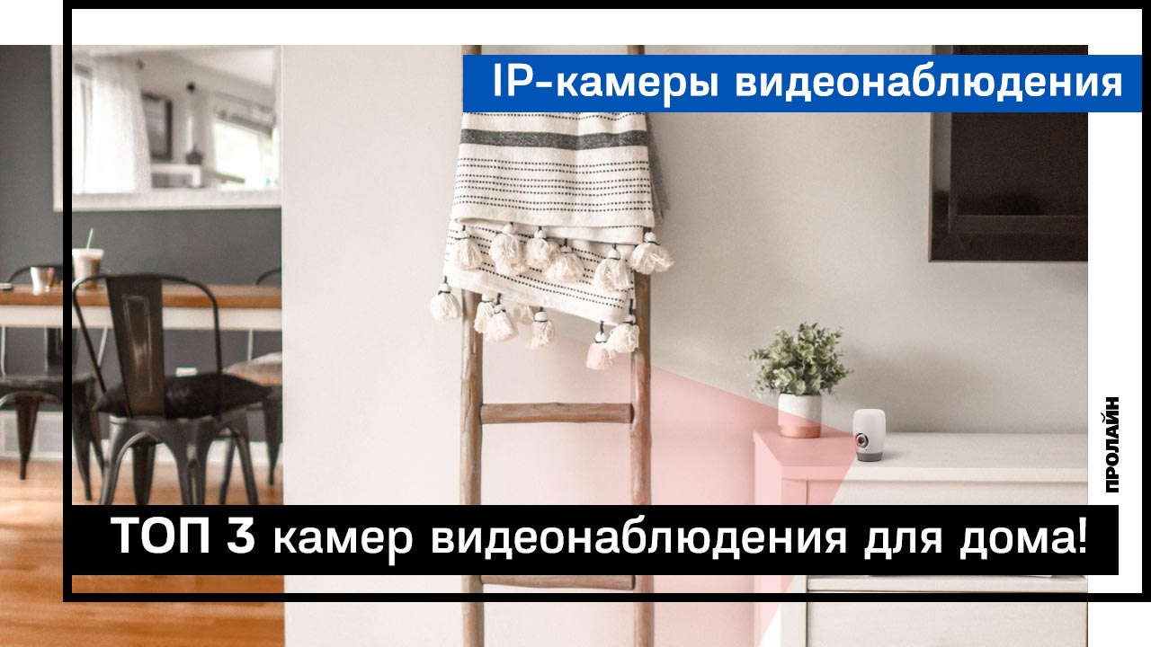 Как выбрать камеру для видеонаблюдения
