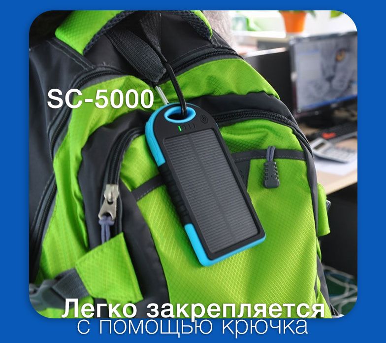 Портативное зарядное устройство со встроенной солнечной батареей Proline SC-5000YL
