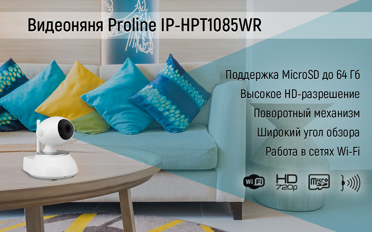 Видеоняня - как выбрать?