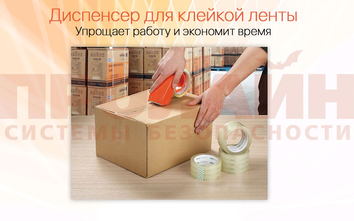 Диспенсер для скотча Proline