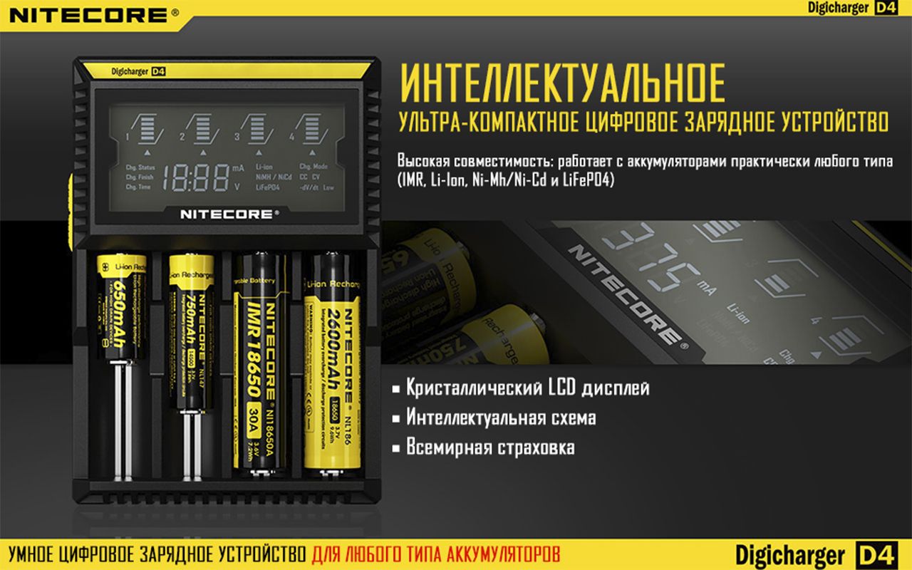 NiteCore D4