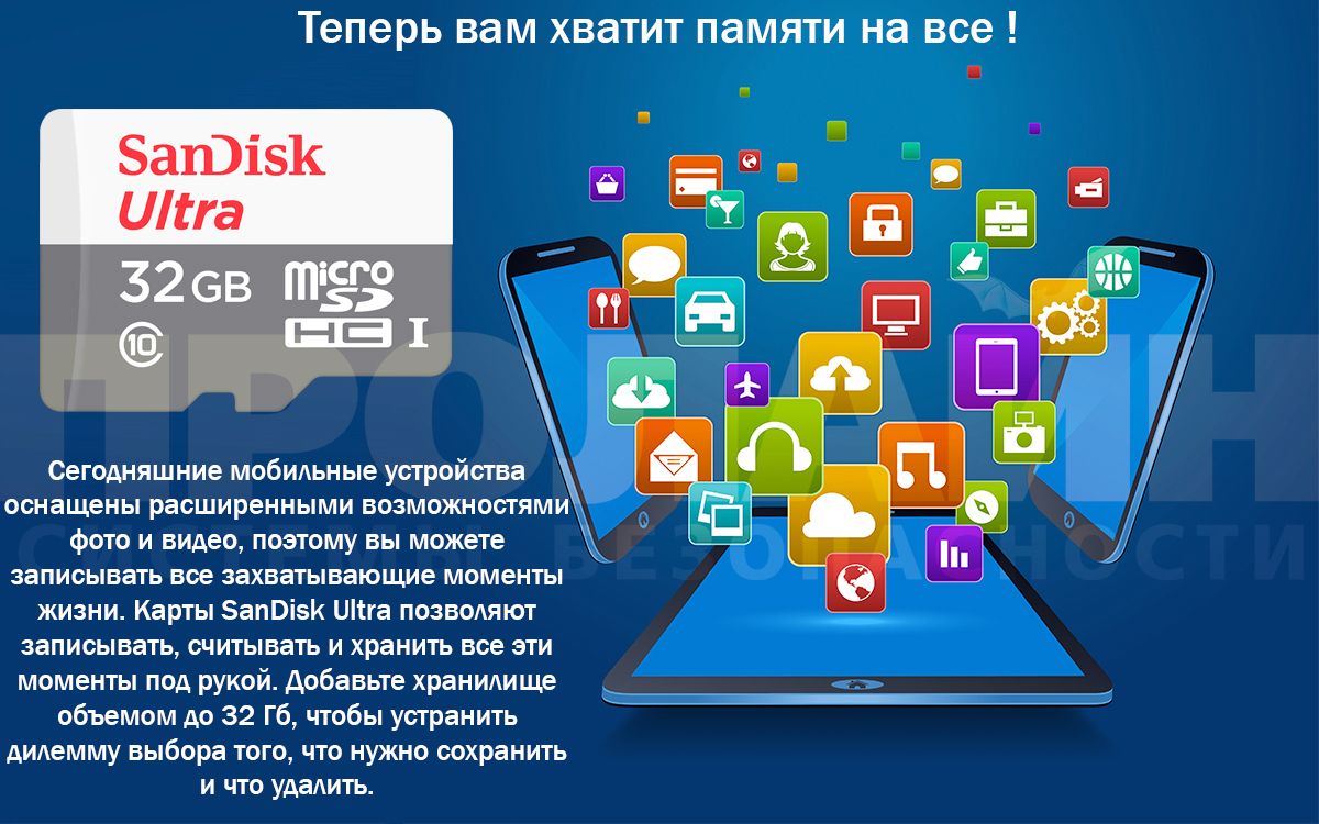 32Gb microSDHC C10 SanDisk Ultra без адаптера