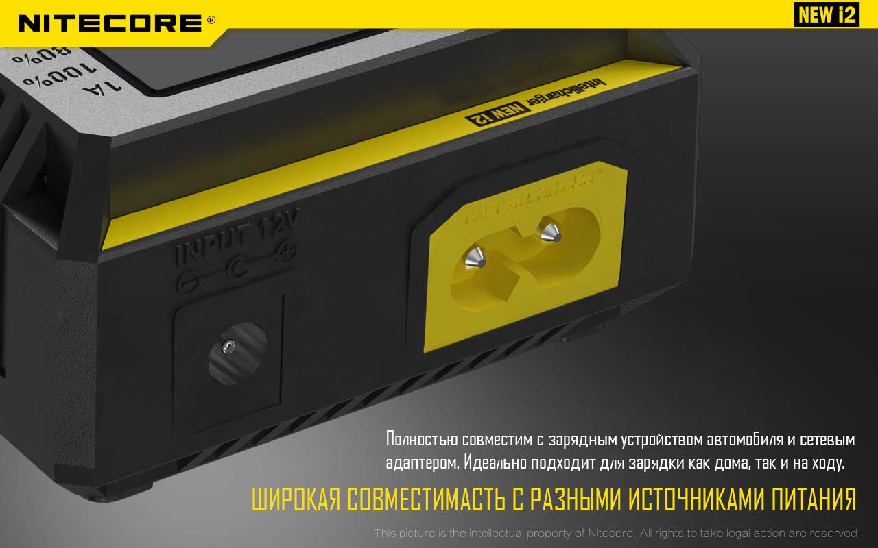 NiteCore NEW i2
