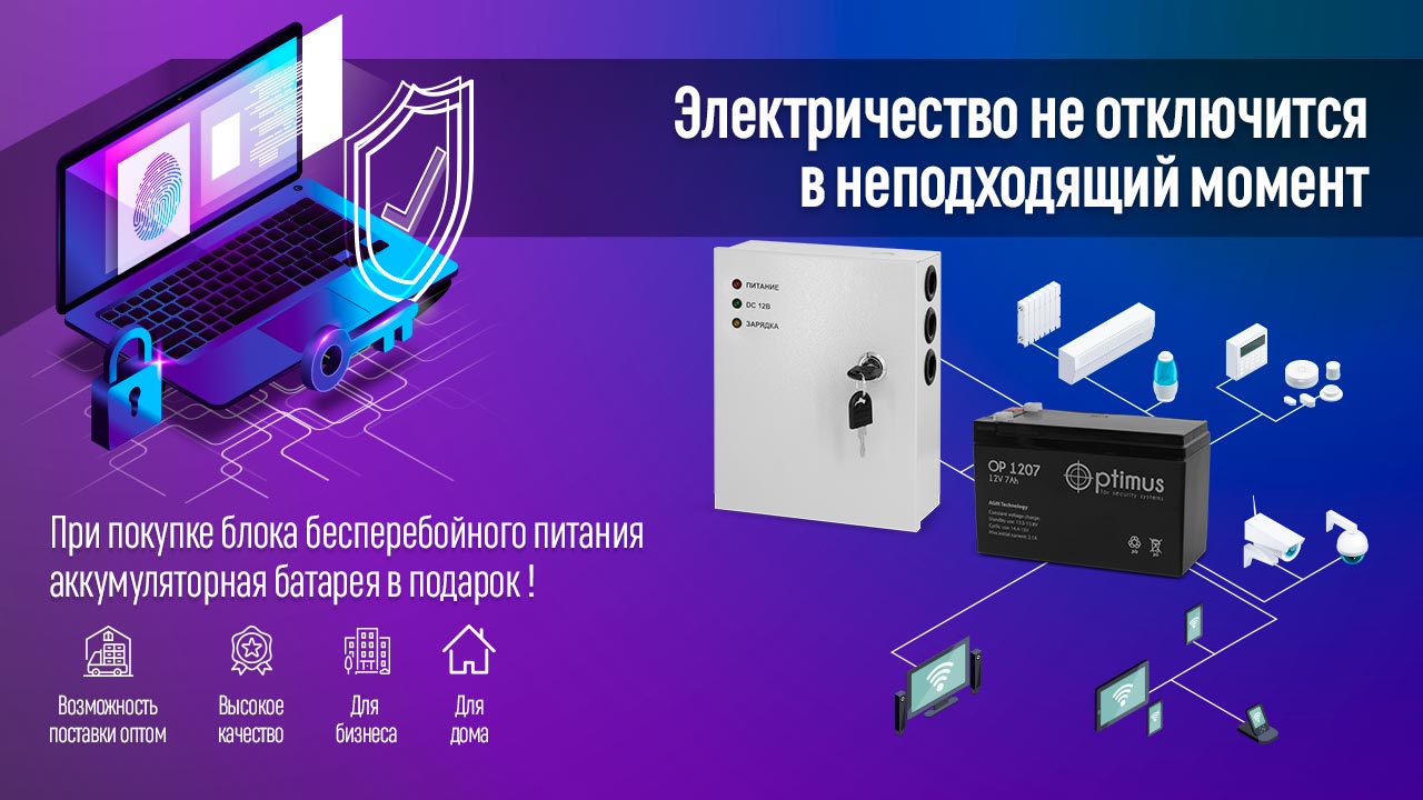 Выгодная акция – АКБ в подарок при покупке блока питания