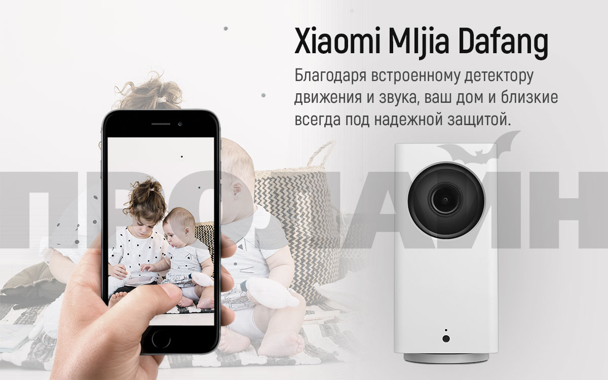 Домашняя Wi-Fi камера Xiaomi MiJia Dafang Smart IP Camera 1080p