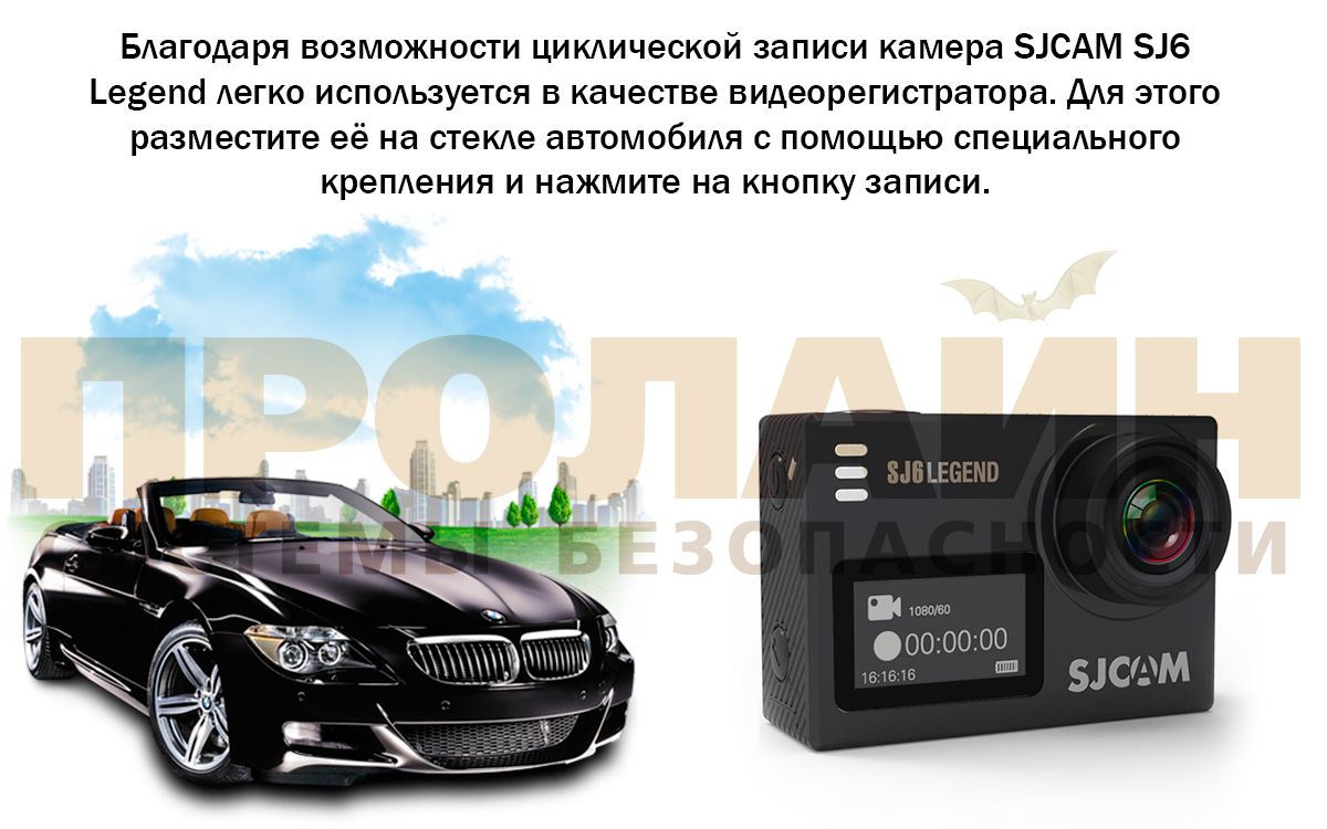 Экшн камера SJCAM SJ6 Legend