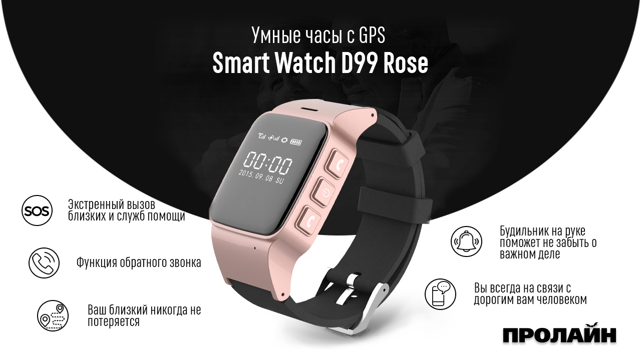 Умные часы с GPS Smart Watch D99 Rose