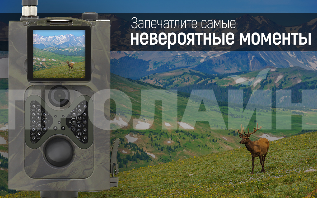 Уличная GSM/MMS камера Suntek HC-550M Camo