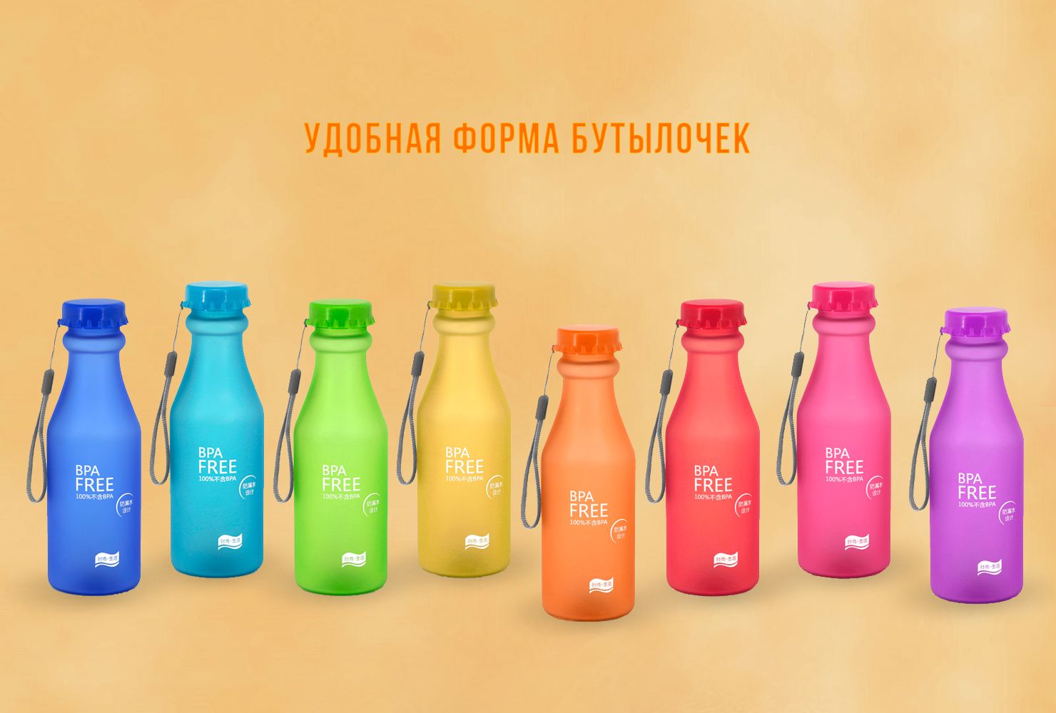 YBH No2802 550ml Матовые