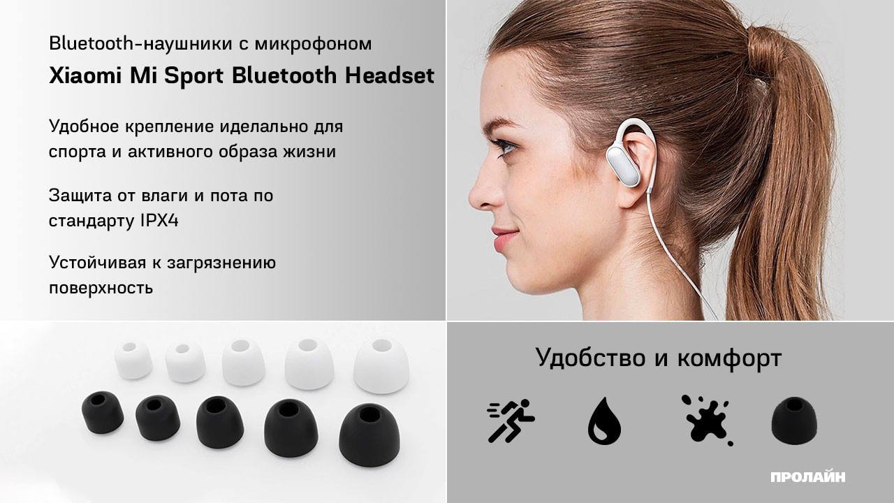 Bluetooth-наушники с микрофоном Xiaomi Mi Sport Bluetooth Headset White