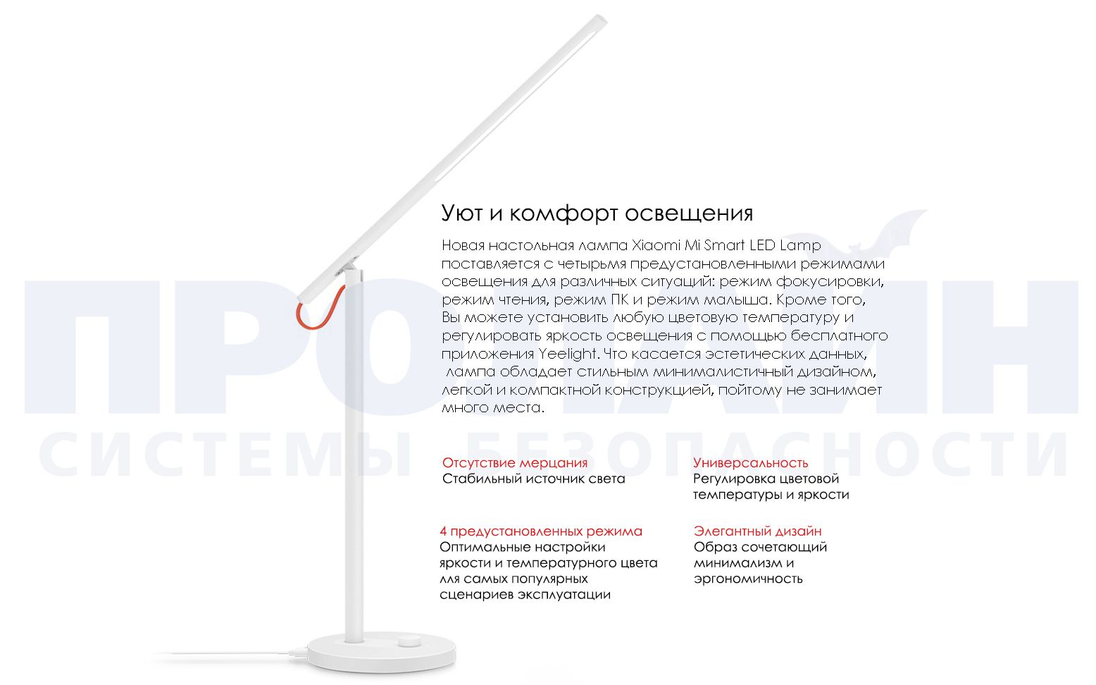 Xiaomi YEELIGHT LED Desk Lamp