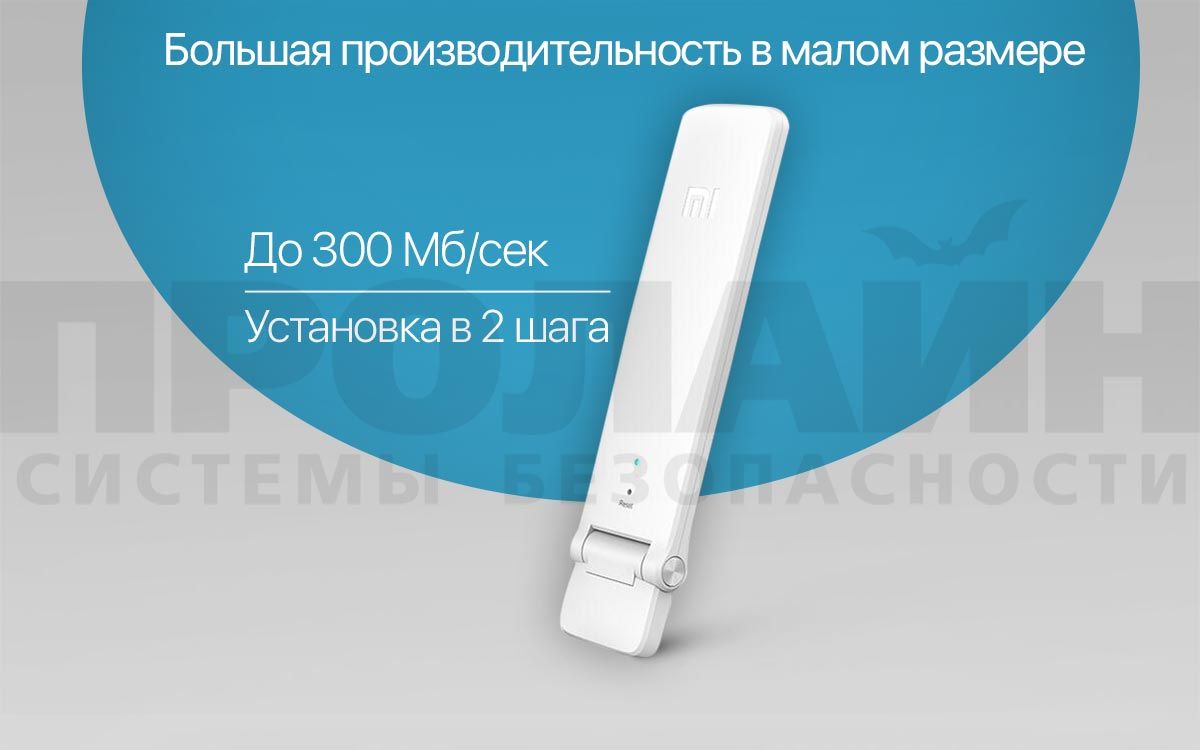 Xiaomi Mi Wi-Fi Amplifier 2 - усилитель wi-fi сигнала