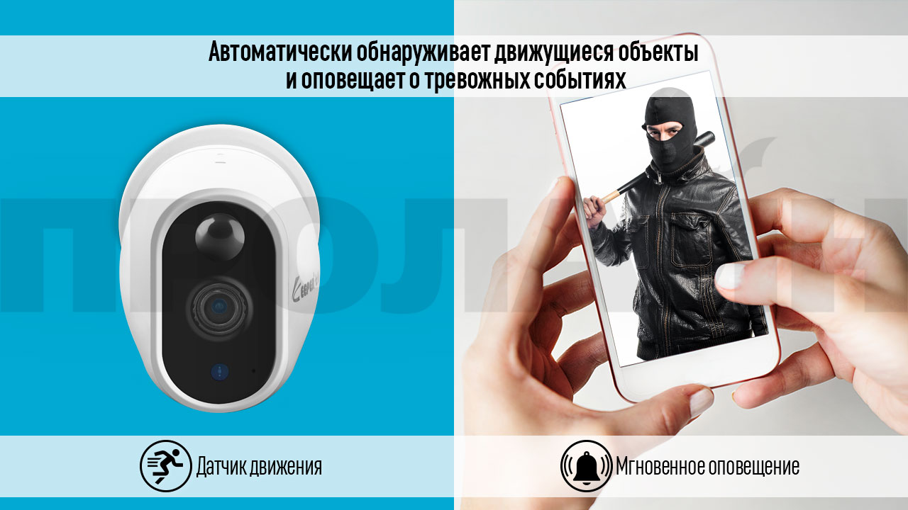 Уличная WiFi видеокамера Keeper K1