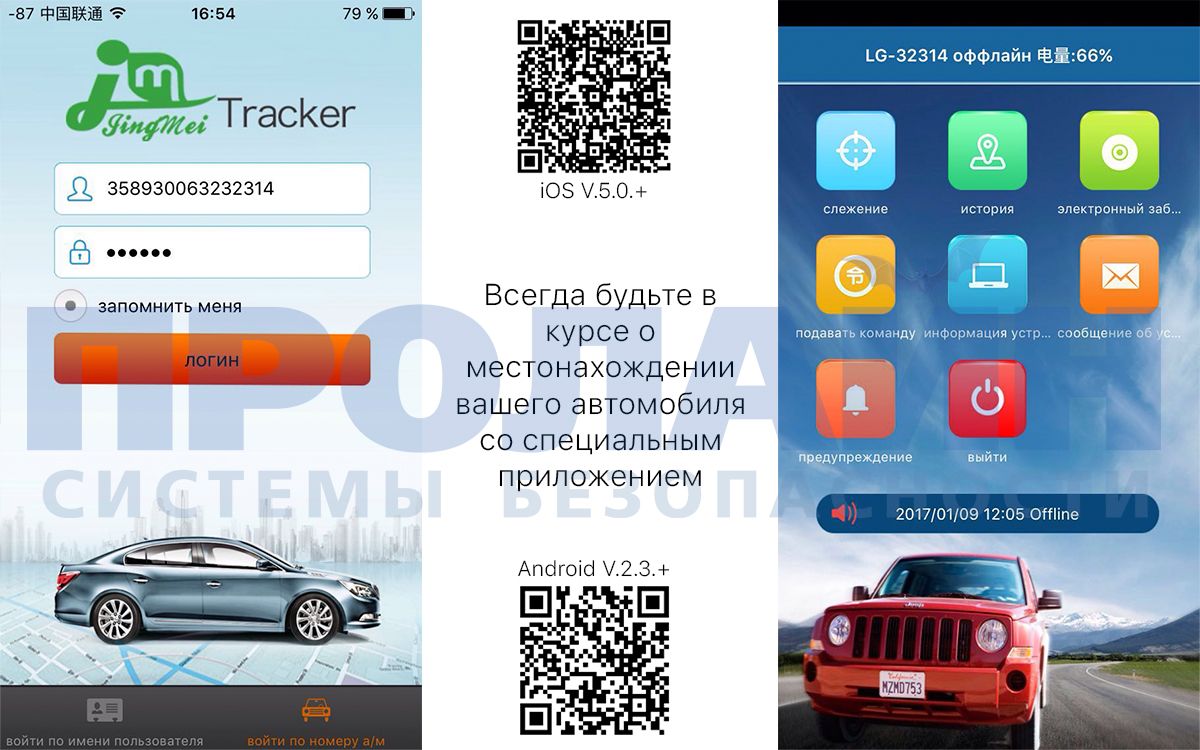 D1 Car Tracker