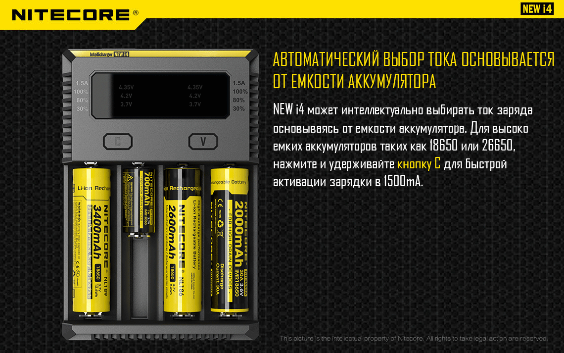 NiteCore NEW i4
