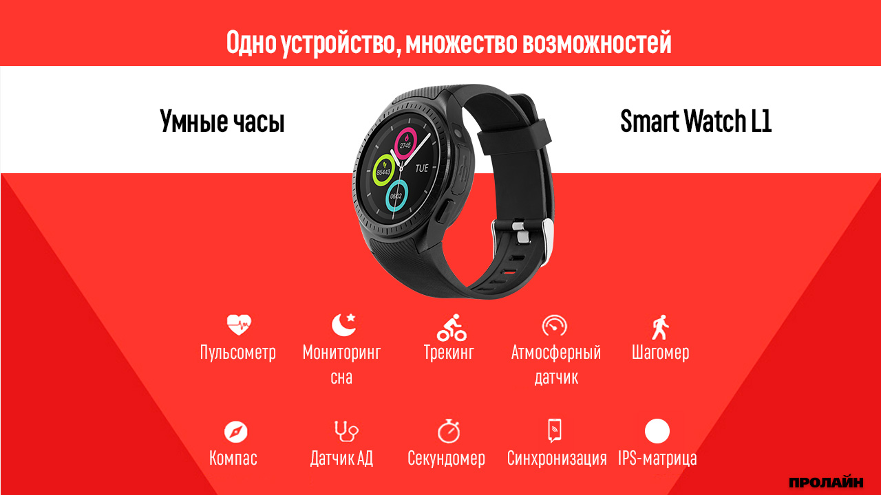 Умные часы Smart Watch L1 Black