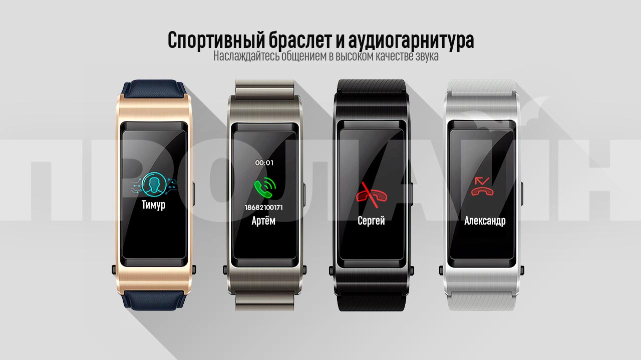 Фитнес-браслет Huawei TalkBand B5 ACTIVE Grey c функцией звонков