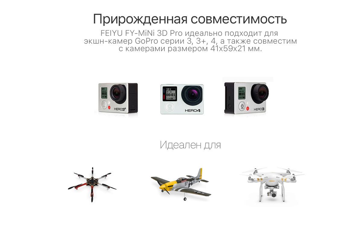 FEIYU FY-MiNi 3D Pro