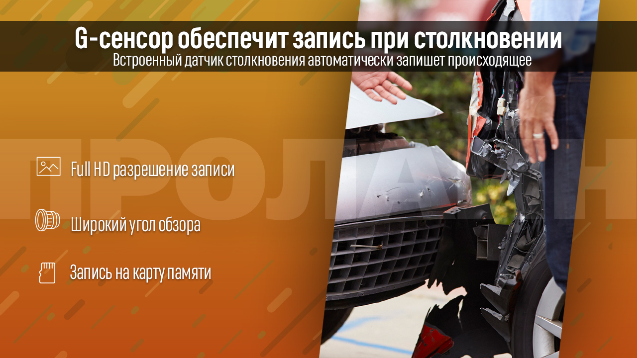 Автомобильный видеорегистратор Proline PR-E73A GPS