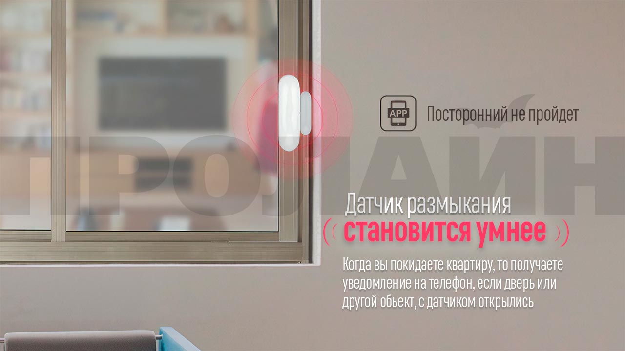 Умный WiFi датчик размыкания Tuya Smart Door/Window Sensor DS01