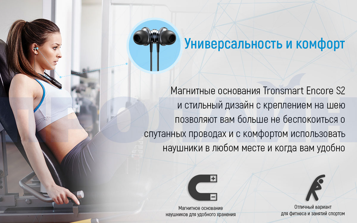 Наушники с микрофоном Tronsmart Encore S2