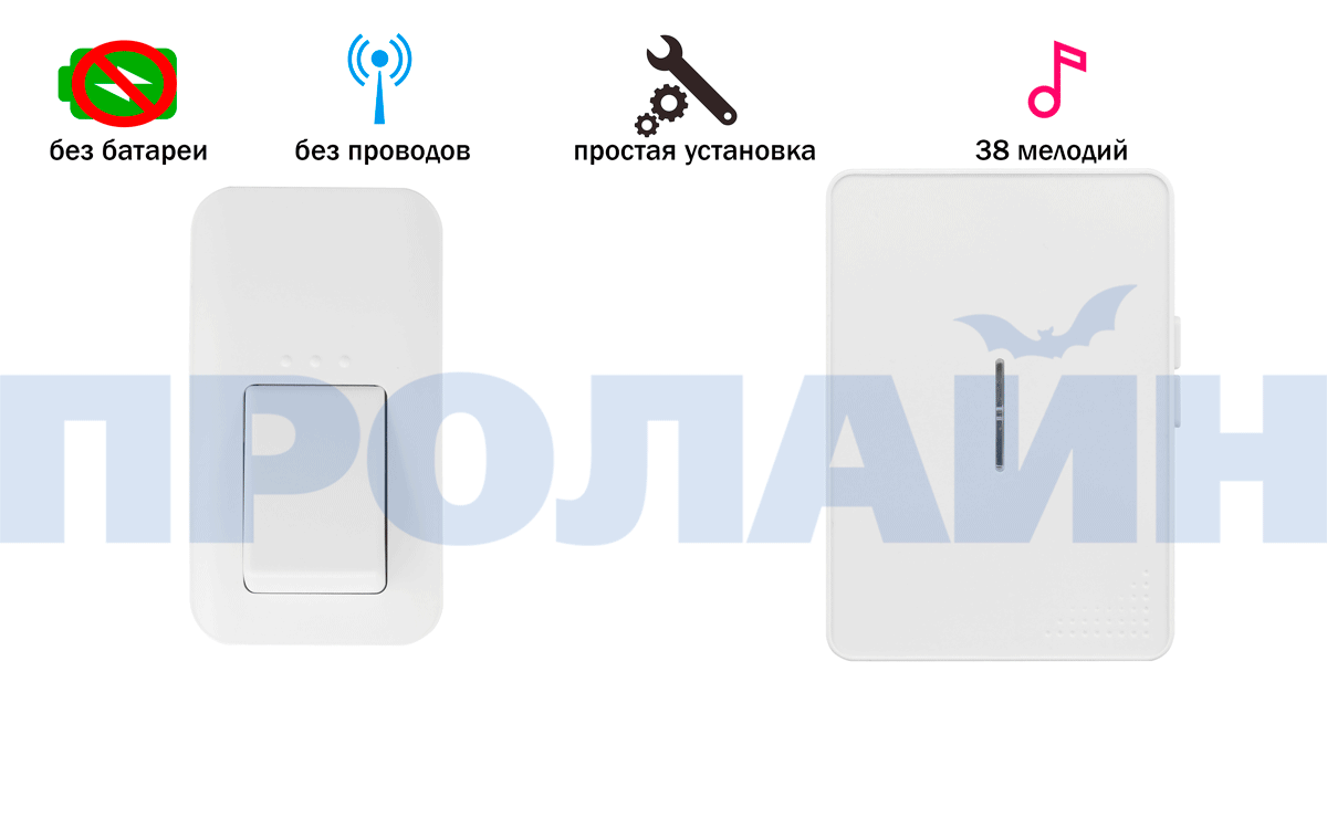 Беспроводной звонок Proline HT-W4E02