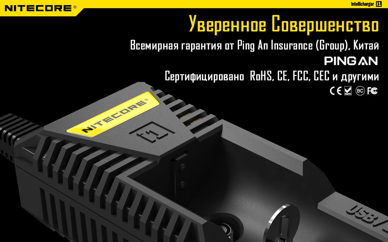 NiteCore i1