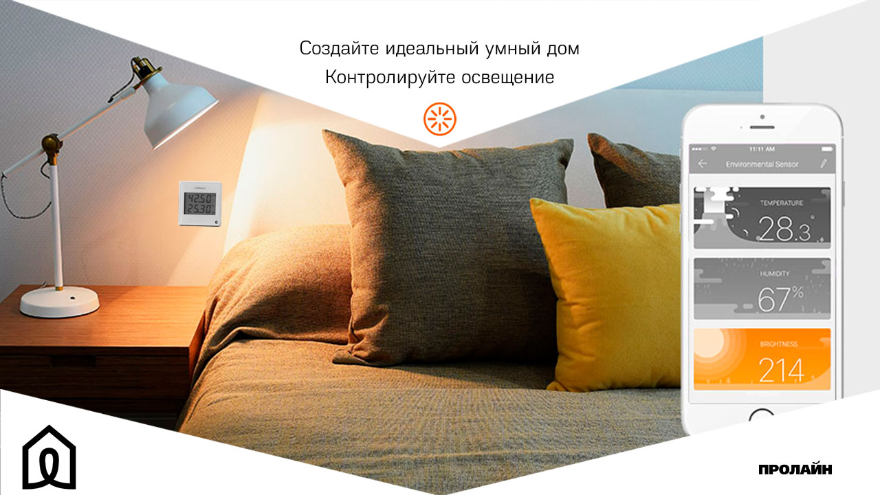 Умный датчик окружающей среды LifeSmart™ CUBE Environmental Sensor LS063WH