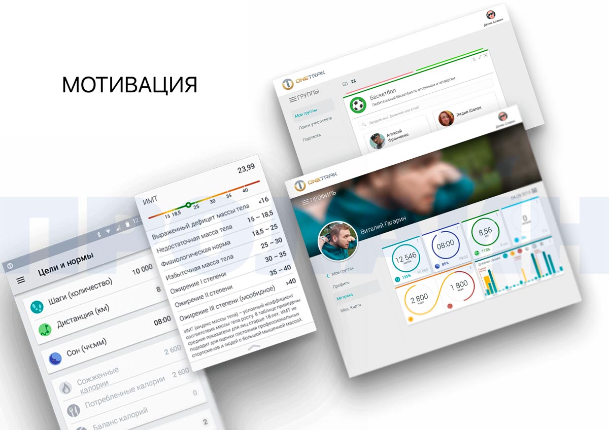 Умный браслет ONETRAK SPORT