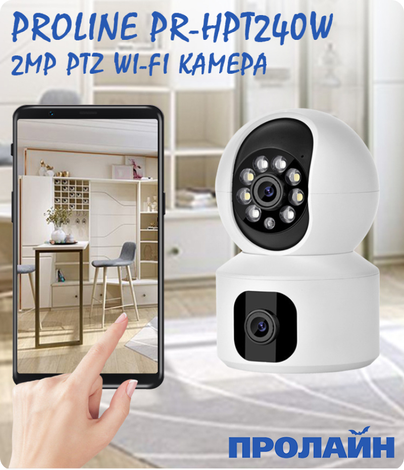 Proline PR-HPT240W