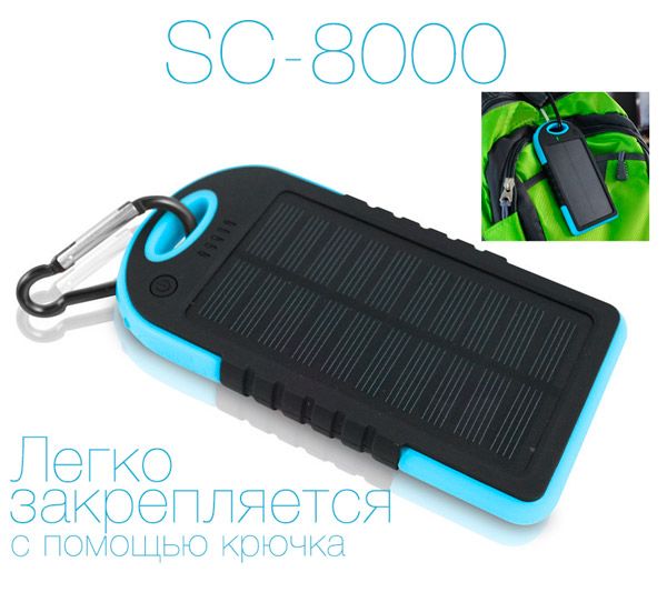 Портативное зарядное устройство со встроенной солнечной батареей Proline SC-8000OR