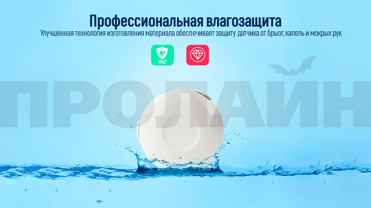 Умный Wi-Fi датчик утечки воды Tuya Smart Water Sensor WS02