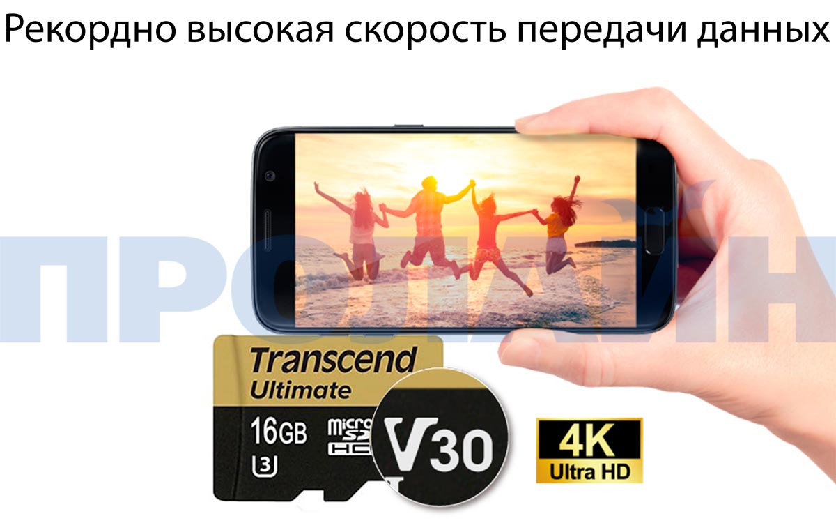 16Gb microSDHC C10 Transcend Ultimate USH-I U3M с адаптером
