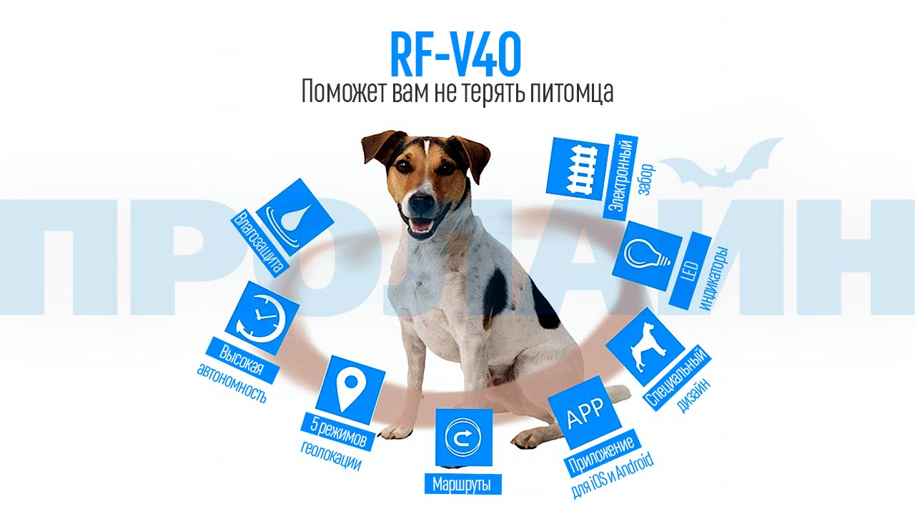 3G GPS-трекер для животных RF-V40