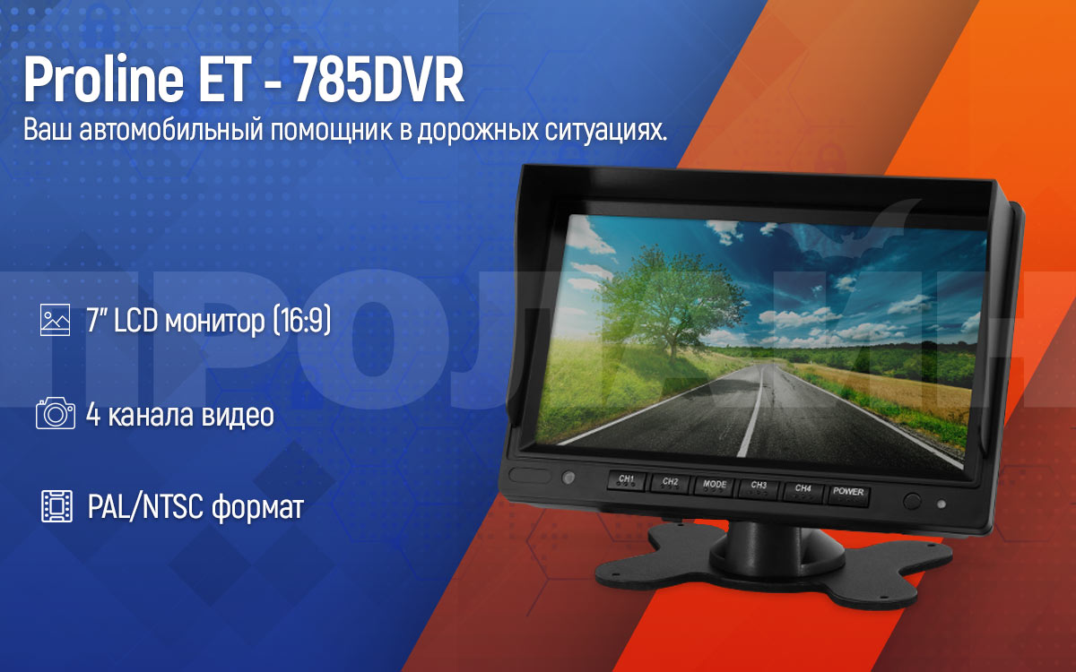  Автомобильный видеорегистратор