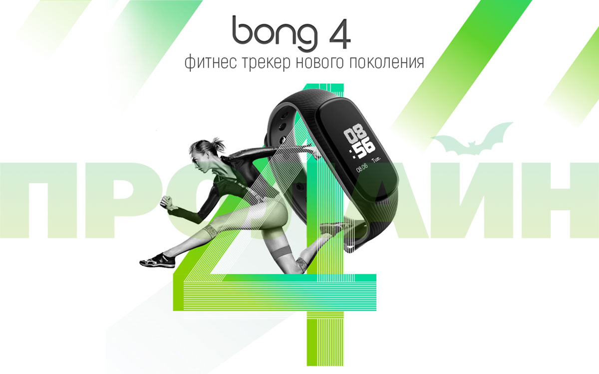 Фитнес-браслет Bong 4