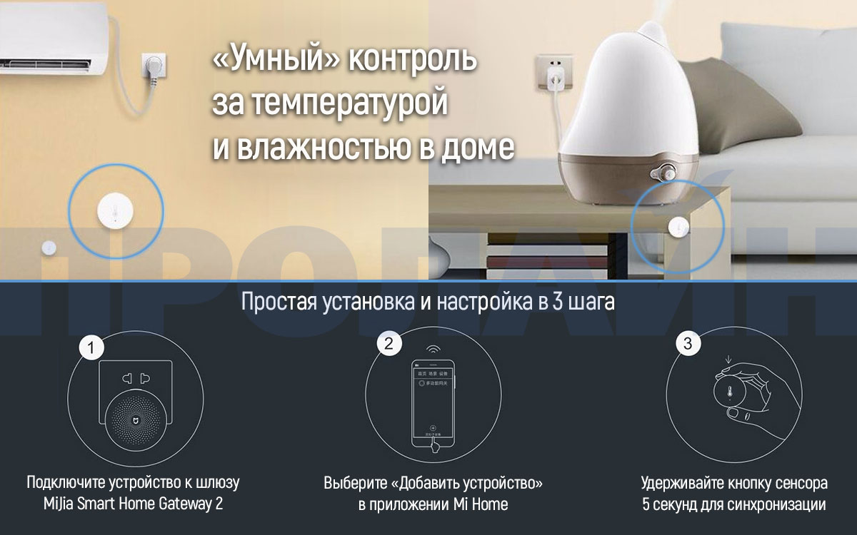 Датчик температуры и влажности ZigBee Xiaomi MiJia Smart Home Temperature and Humidity Sensor