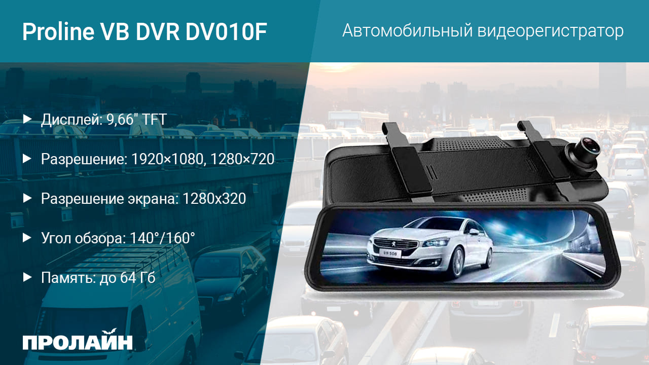Автомобильный видеорегистратор VB DVR DV170 для правильной парковки