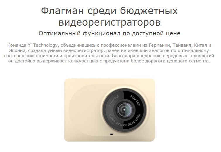 Xiaomi YI WiFi DVR