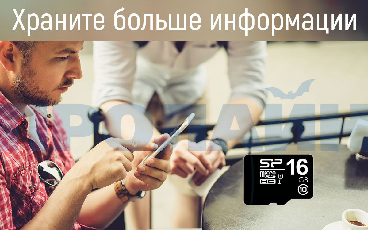 16Gb microSDHC С10 Silicon Power с адаптером